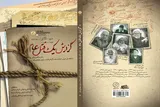 روایت قیام مسجد گوهرشاد از زبان شاهدان عینی