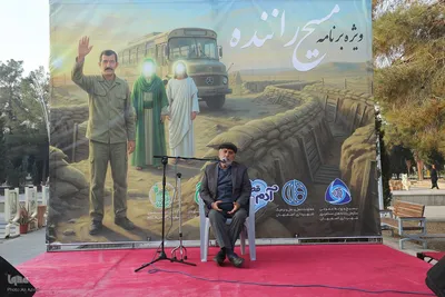 ویژه‌برنامه «مسیح راننده» در گلستان شهدای اصفهان