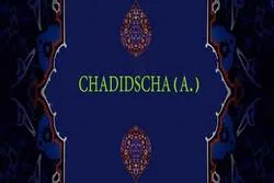 Zum Hochzeitstag des Propheten Muhammad (saw) und Mutter der Gläubigen 