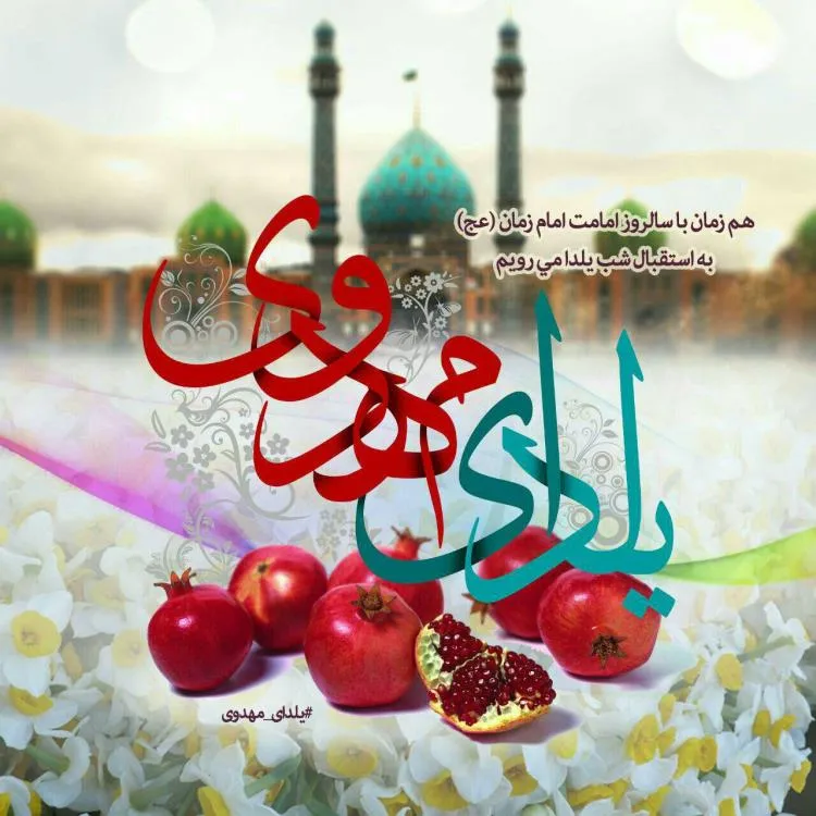 یلدای مهدوی در شبکه‌های اجتماعی