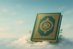 ما هي فلسفة الأقسام الإلهية في القرآن
