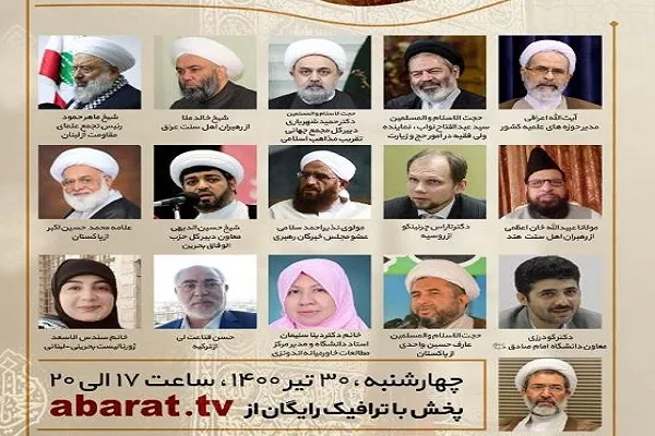 ظرفیت‌های مغفول‌مانده «حج»؛ دغدغه علمای اسلام