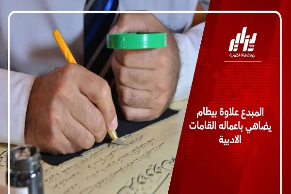 Faslı hattat Kur'an-ı Kerim'i el yazısıyla yazdı