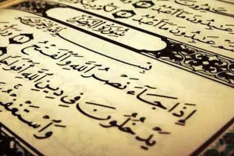 النصر هو ثمرة الإيمان الصادق والصبر الطویل
