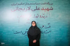 بزرگداشت شهید علی لاریجانی
