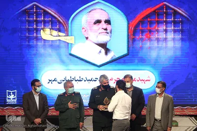 مراسم اختتامیه دومین دوره دو سالانه انتخاب آثار برتر جبهه مقاومت و دفاع از حرم، جایزه سردار شهید حسین همدانی