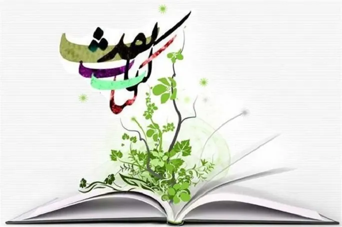 برگزاری جلسه نقد کتاب «جنسیت و زبان قرآن» در کرمانشاه