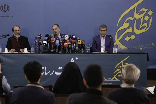 آغاز مراسم بزرگداشت حکیم نظامی با مناجات‌خوانی از اشعار او