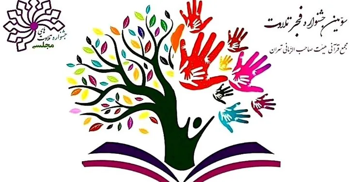 رونق جلسات قرآن مهم‌ترین هدف جشنواره/ میزبانی ۱۴ استان از مرحله مقدماتی