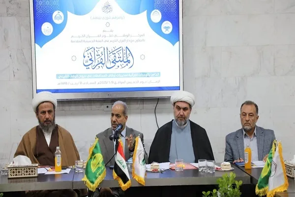 العراق: الإجتماع القرآني لإطلاق فعاليات اليوم العالمي للقرآن في كربلاء + صور