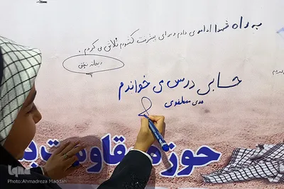 ایستگاه «همدلی و رفاقت‎‎»