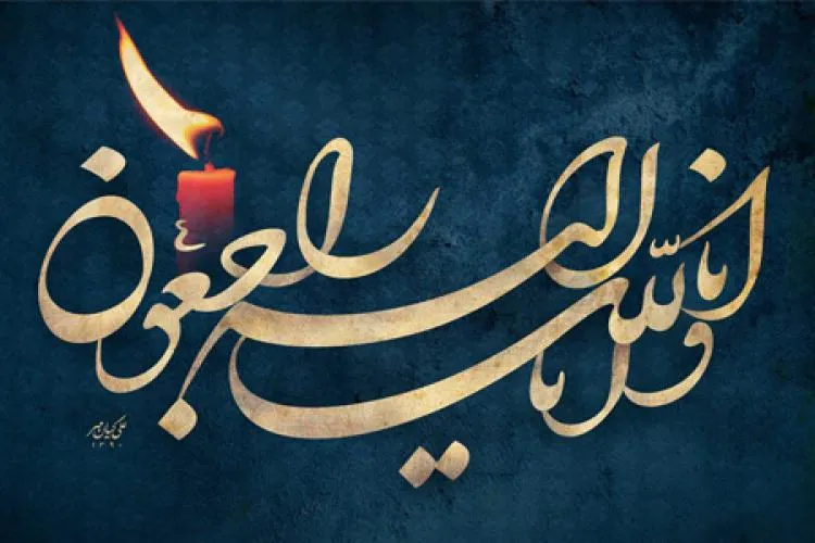 مادر شهید حاج آقامیر به فرزند شهیدش پیوست