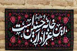 پیوند خانه‌های شهدا با خیمه‌های عاشورا در «حسینیه بهشت»