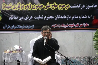مراسم ترحیم ابوالشهدا مرحوم حاج علی حیدری