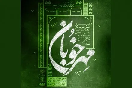 خیرین مدرسه‌ساز تجلیل می‌شوند