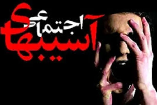 راه‌اندازی ۱۵ پایگاه کنترل و کاهش آسیب‌های اجتماعی در کردستان