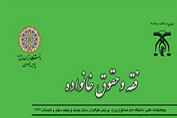 بررسی دوچرخه‌سواری و موتورسواری بانوان در دوفصلنامه فقه و حقوق خانواده
