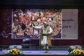 جشن ایثار