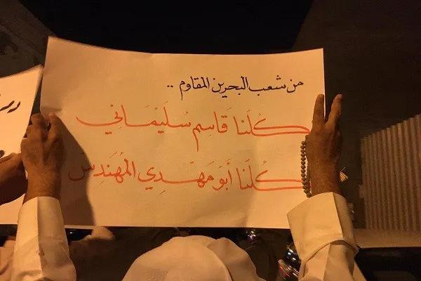 احضار برخی شهروندان بحرینی در پی توئیت شهادت سردار سلیمانی
 
