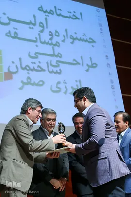 اختتامیه جشنواره ملی طراحی ساختمان انرژی صفر