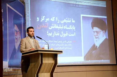 دومین همایش بررسی پیامدهای نظری و عملی تشیع انگلیسی