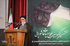 کنگره بین‌المللی ادبیات عاشورایی‎ در تبریز