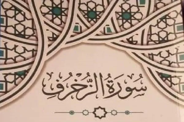 لبنان: إقامة‌ مسابقة 