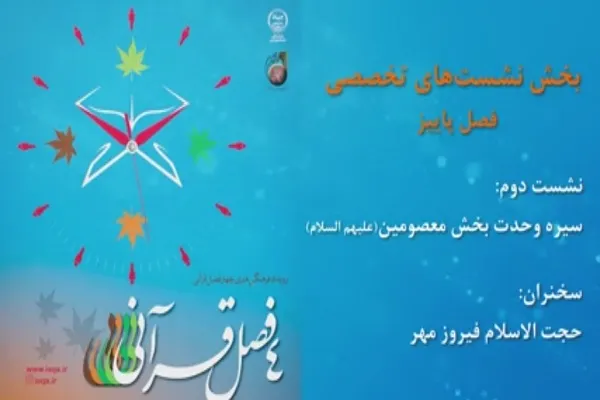 راهکارهای روشن در سیره عملی ائمه علیه فرقه‌گرایی