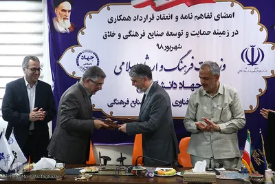 امضای تفاهم نامه همکاری بین جهاددانشگاهی و وزارت فرهنگ و ارشاد اسلامی