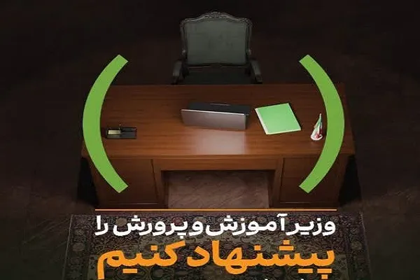 آغاز دومین فراخوان نظرسنجی سامانه بیت‌الغزل