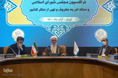 نشست مشترک ستاد امر به معروف و نهی از منکر کشور