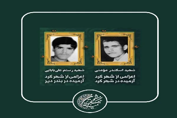 دو شهید گمنام چهارمحال‌وبختیاری شناسایی شدند