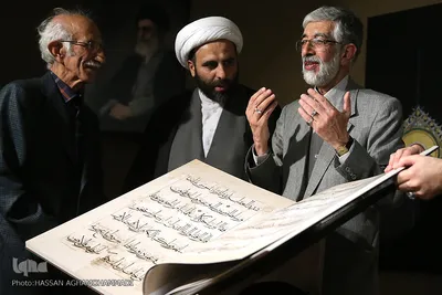 کتاب برگهایی از قرآن بایسنغری