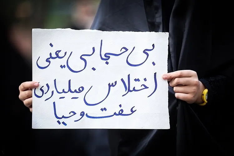 عفاف و حجاب یک مطالبه عمومی باشد