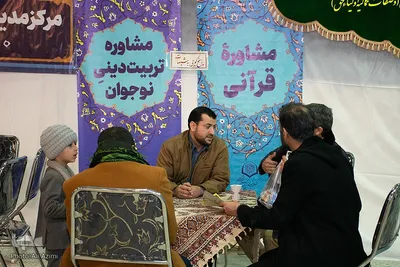 نوزدهمین نمایشگاه قرآن اصفهان در طلیعه ماه میهمانی خدا