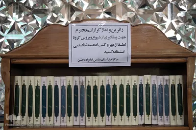 آستان مقدس امامزاده حسن(علیه السلام) از نوادگان امام حسن مجتبی (ع) و پسرعم حضرت عبد العظيم (ع) 