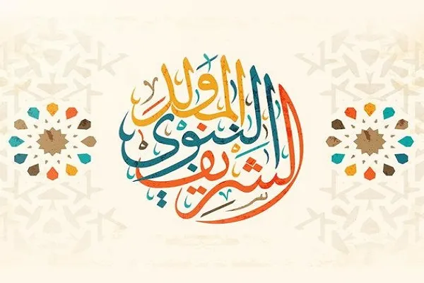 الأندية الأوروبية تهنيء الأمة الإسلامية بذكري المولد النبوي