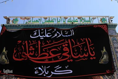 Der Heilige Schrein von Abul Fadhl Al-Abbas (as.) trägt Schwarz