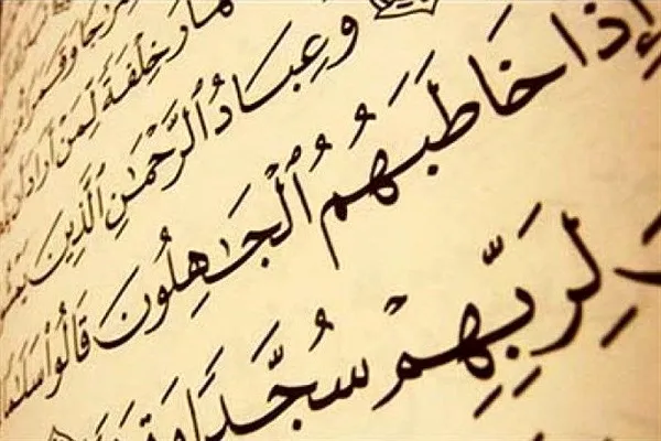 مسابقه «آیات زندگی در بهار بندگی» برگزار شد