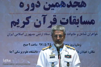 مراسم اختتامیه هجدهمین مسابقات قرآن بانوان شاغل و خانواده کارکنان ستاد آجا