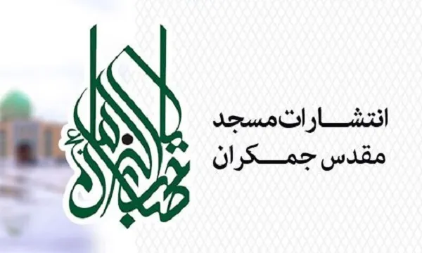 انتشار داستان «دعوت مردی که راست می‌گفت» برای کودک و نوجوان