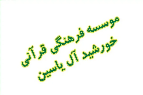 فارغ‌التحصیلی 170 نفر از دوره تربیت مربی ضمن خدمت دورود