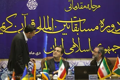 داوری مرحله مقدماتی بخش آقایان سی و نهمین دوره مسابقات بین‌المللی قرآن جمهوری اسلامی ایران