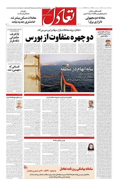 صفحات نخست روزنامه‌های یکشنبه ۱۱ مرداد ۱۴۰۵