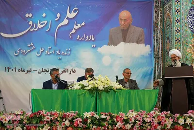سومین سالگرد دکتر هشترودی‎‎