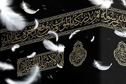 „Die unvollendete Hajj“ Imam Husseins vom Standpunkt der islamischen Rechtsprechung aus