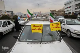راهپیمایی ماشینی ۲۲بهمن