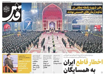 صفحات نخست روزنامه‌های شنبه ۶ تیر ۱۴۰۵