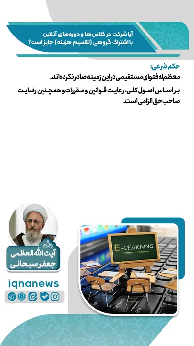 احکام شرعی