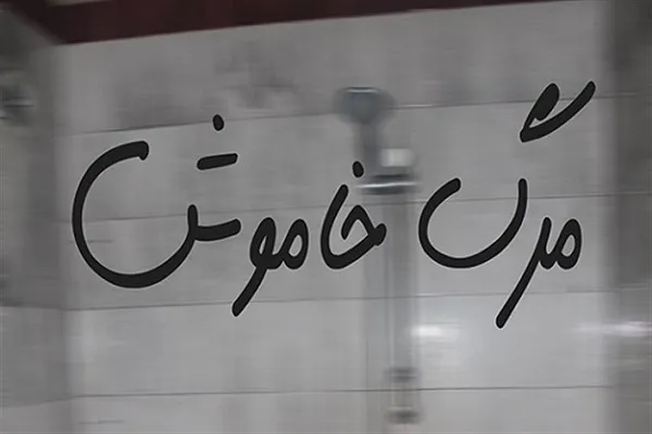 مسمومیت با مونوکسید کربن را با آنفولانزا اشتباه نگیریم